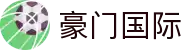 豪门国际(股份有限公司)官网-追逐梦想,享受时光